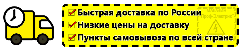 Доставка Трансформатор напряжения купить в Волоколамске по России