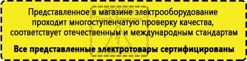 Сертифицированные Стабилизаторы напряжения гибридные навесные 8квт купить в Волоколамске