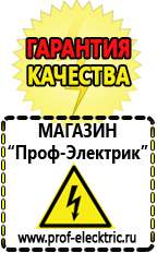 Магазин электрооборудования Проф-Электрик Однофазные латры энергия в Волоколамске