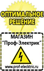 Магазин электрооборудования Проф-Электрик Инверторы напряжения с чистой синусоидой купить в Волоколамске