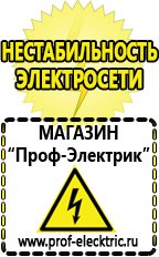 Магазин электрооборудования Проф-Электрик Понижающий трансформатор россия в Волоколамске