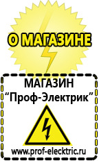 Магазин электрооборудования Проф-Электрик Стабилизатор напряжения 220в для газовых котлов висман в Волоколамске