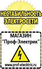 Магазин электрооборудования Проф-Электрик Стабилизатор напряжения 380 вольт 15 квт для коттеджа в Волоколамске