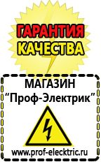 Магазин электрооборудования Проф-Электрик Бензиновые генераторы для дома от 6 квт до 10 квт с автозапуском цена в Волоколамске