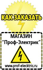 Магазин электрооборудования Проф-Электрик Стабилизатор напряжения для котла baxi slim в Волоколамске